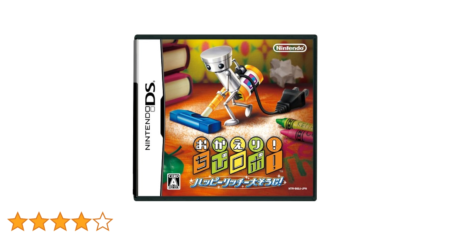 Amazon | おかえり! ちびロボ! ハッピーリッチー大そうじ